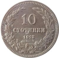 Bulgaria coin 10 Stotinki - Ferdinand I (1906 - 1913) reverse reverse of 10 Stotinki - Ferdinand I (1906 - 1913) coin with KM# 25 from Bulgaria. Inscription: 10 СТОТИНКИ 1906