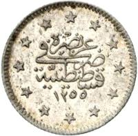 reverse of 2 Kurush - Abdülmecid I (7 - 21) coin with KM# 672 from Ottoman Empire.