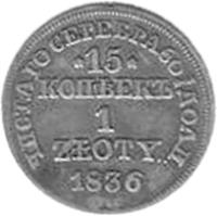 Poland coin 1 Złoty / 15 Kopeks - Nicholas I (1834 - 1841) reverse reverse of 1 Złoty / 15 Kopeks - Nicholas I (1834 - 1841) coin with C# 129 from Poland. Inscription: ЧИСТАГО СЕРЕБРА 60¾ ДОЛИ. 15 КОПѢЕКЪ 1 ZŁOTY. 1839.
