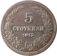 reverse of 5 Stotinki - Ferdinand I (1906 - 1913) coin with KM# 24 from Bulgaria. Inscription: 5 СТОТИНКИ 1906