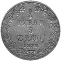 reverse of 5 Złotych / 3/4 Rouble - Nicholas I (1833 - 1841) coin with C# 133 from Poland.