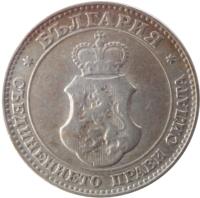 obverse of 20 Stotinki - Ferdinand I (1906 - 1913) coin with KM# 26 from Bulgaria. Inscription: БЪЛГАРИЯ СЪЕАИНЕНИЕТО ПРАВИ СИЛАТА