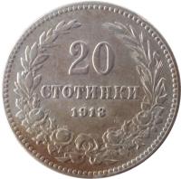 Bulgaria coin 20 Stotinki - Ferdinand I (1906 - 1913) reverse reverse of 20 Stotinki - Ferdinand I (1906 - 1913) coin with KM# 26 from Bulgaria. Inscription: 20 CTOTИHKИ 1913