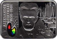 Poland coin 20 Złotych - Aleksander Gierymski (2006) reverse reverse of 20 Złotych - Aleksander Gierymski (2006) coin with Y# 604 from Poland. Inscription: ALEKSANDER GIERYMSKI 1850-1901