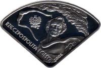 Poland coin 10 Złotych - Japan's Aichi Expo (2005) obverse obverse of 10 Złotych - Japan's Aichi Expo (2005) coin with Y# 523 from Poland. Inscription: RZECZPOSPOLITA POLSKA 2005 10ZŁ