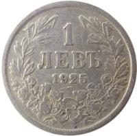 reverse of 1 Lev - Boris III (1925) coin with KM# 37 from Bulgaria. Inscription: 1 ЛЕВЪ 1925