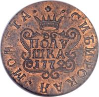 Siberia coin 1 Polushka - Catherine II (1764 - 1779) reverse reverse of 1 Polushka - Catherine II (1764 - 1779) coin with C# 1 from Siberia. Inscription: Сибирская Монета-Полушка