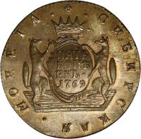 Siberia coin 5 Kopeks - Catherine II (1763 - 1780) reverse reverse of 5 Kopeks - Catherine II (1763 - 1780) coin with C# 5 from Siberia. Inscription: Сибирская Монета-Пять Копѣекь