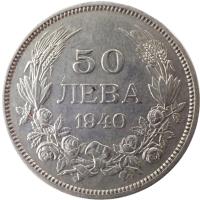 reverse of 50 Leva - Boris III (1940) coin with KM# 48 from Bulgaria. Inscription: 50 ЛЕВА 1940