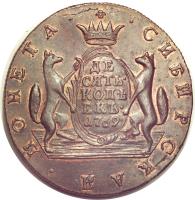 Siberia coin 10 Kopeks - Catherine II (1763 - 1781) reverse reverse of 10 Kopeks - Catherine II (1763 - 1781) coin with C# 6 from Siberia. Inscription: Сибирская Монета-Десять Копѣекъ