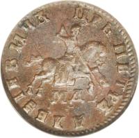 Russia coin 1 Kopek - Peter I (1704 - 1718) obverse obverse of 1 Kopek - Peter I (1704 - 1718) coin with KM# 118 from Russia. Inscription: ЦРЬ ПЕТРЪ АЛЕѮIЕВИЧЪ
