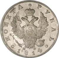 obverse of 1 Rouble - Alexander I (1810 - 1826) coin with C# 130 from Russia. Inscription: * МОНЕТА * РУБЛЬ * 1814