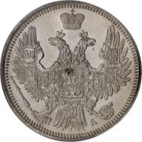 obverse of 20 Kopeks - Nicholas I (1832 - 1858) coin with C# 165 from Russia. Inscription: П А