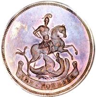 Russia coin 2 Kopeks - Catherine II (1763 - 1796) reverse reverse of 2 Kopeks - Catherine II (1763 - 1796) coin with C# 58 from Russia. Inscription: E M ДВЕ КОПЕЙКИ