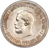 obverse of 1 Rouble - Nicholas II - Coronation (1896) coin with Y# 60 from Russia.