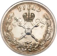 Russia coin 1 Rouble - Nicholas II - Coronation (1896) reverse reverse of 1 Rouble - Nicholas II - Coronation (1896) coin with Y# 60 from Russia.