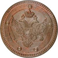 Russia coin 5 Kopeks - Alexander I (1802 - 1810) obverse obverse of 5 Kopeks - Alexander I (1802 - 1810) coin with C# 115 from Russia.