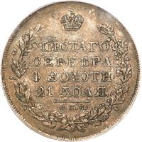 reverse of 1 Rouble - Nicholas I (1826 - 1831) coin with C# 161 from Russia.