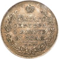 Russia coin 1 Rouble - Nicholas I (1826 - 1831) reverse reverse of 1 Rouble - Nicholas I (1826 - 1831) coin with C# 161 from Russia.