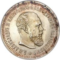 obverse of 50 Kopeks - Alexander III (1886 - 1894) coin with Y# 45 from Russia. Inscription: * Б.М.АЛЕКСАНДР III ИМПЕРАТОРЪ И САМОДЕРЖЕЦЪ ВСЕРОССIЙСКIЙ