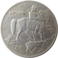obverse of 10 Leva - Boris III (1930) coin with KM# 40 from Bulgaria. Inscription: КРУМЪ 814