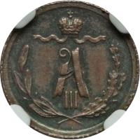 Russia coin 1/4 Kopek - Alexander III (1881 - 1893) obverse obverse of 1/4 Kopek - Alexander III (1881 - 1893) coin with Y# 29 from Russia.