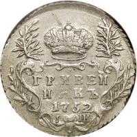 reverse of 1 Grivennik - Elizabeth (1746 - 1757) coin with C# 16a from Russia. Inscription: Б · M · EΛИCABETЪ · I · IMП · I · CAM OД:BCEPOC