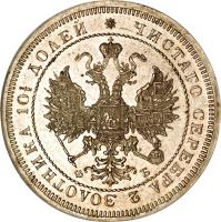 Russia coin 1 Poltina - Alexander II (1859 - 1885) obverse obverse of 1 Poltina - Alexander II (1859 - 1885) coin with Y# 24 from Russia.