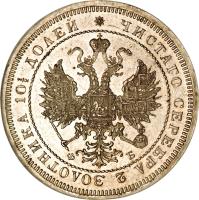 obverse of 1 Poltina - Alexander II (1859 - 1885) coin with Y# 24 from Russia.