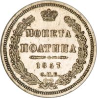 Russia coin 1 Poltina - Nicholas I (1832 - 1858) reverse reverse of 1 Poltina - Nicholas I (1832 - 1858) coin with C# 167 from Russia. Inscription: МОНЕТА ПОЛТИНА 1850 С.П.Б.