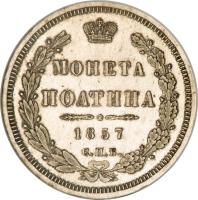 reverse of 1 Poltina - Nicholas I (1832 - 1858) coin with C# 167 from Russia. Inscription: МОНЕТА ПОЛТИНА 1850 С.П.Б.