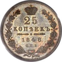 Russia coin 25 Kopeks - Nicholas I (1832 - 1858) reverse reverse of 25 Kopeks - Nicholas I (1832 - 1858) coin with C# 166 from Russia.