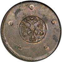 Russia coin 5 Kopeks - Peter I / Catherine I / Peter II (1723 - 1730) obverse obverse of 5 Kopeks - Peter I / Catherine I / Peter II (1723 - 1730) coin with KM# 165 from Russia.