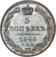 Russia coin 5 Kopeks - Nicholas I (1832 - 1858) reverse reverse of 5 Kopeks - Nicholas I (1832 - 1858) coin with C# 163 from Russia. Inscription: 5 КОПѢЕКЪ 1845 С.П.Б.