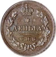 Russia coin 1 Denga - Alexander I (1810 - 1828) reverse reverse of 1 Denga - Alexander I (1810 - 1828) coin with C# 116 from Russia. Inscription: ДЕНЬГА