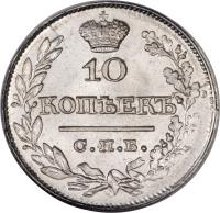 reverse of 10 Kopeks - Alexander I (1810 - 1826) coin with C# 127 from Russia.