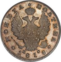 obverse of 1 Poltina - Alexander I (1810 - 1826) coin with C# 129 from Russia. Inscription: МОНЕТА ПОЛТИНА п с 1819