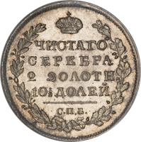 reverse of 1 Poltina - Alexander I (1810 - 1826) coin with C# 129 from Russia. Inscription: ЧИСТАГО СЕРЕБРА 2 ЗОЛОТН. 10 · ДОЛЕЙ С. П. Б.