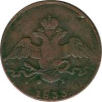 obverse of 10 Kopeks - Nicholas I (1831 - 1839) coin with C# 141 from Russia. Inscription: Ф Х 1833