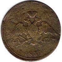 Russia coin 1 Kopek - Nicholas I (1831 - 1839) obverse obverse of 1 Kopek - Nicholas I (1831 - 1839) coin with C# 138 from Russia. Inscription: 1835