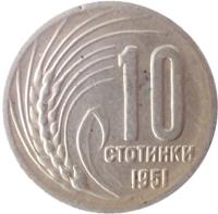 reverse of 10 Stotinki (1951) coin with KM# 53 from Bulgaria. Inscription: 10 CTOTИHKИ 1951