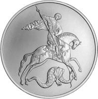 Russia coin 3 Roubles - Saint George the Victorious Silver Bullion (2009 - 2010) reverse reverse of 3 Roubles - Saint George the Victorious Silver Bullion (2009 - 2010) coin with Y# 1214 from Russia.
