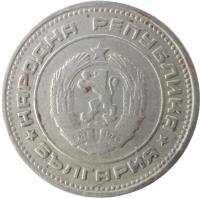 Bulgaria coin 20 Stotinki - 2'nd Coat of Arms (1974 - 1990) obverse obverse of 20 Stotinki - 2'nd Coat of Arms (1974 - 1990) coin with KM# 88 from Bulgaria. Inscription: НАРОДНА РЕПУБЛИКА БЪЛГАРИЯ 681 1944