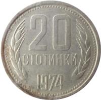 Bulgaria coin 20 Stotinki - 2'nd Coat of Arms (1974 - 1990) reverse reverse of 20 Stotinki - 2'nd Coat of Arms (1974 - 1990) coin with KM# 88 from Bulgaria. Inscription: 20 СТОТИНКИ 1990