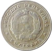 Bulgaria coin 10 Stotinki - 1'st Coat of Arms (1962) obverse obverse of 10 Stotinki - 1'st Coat of Arms (1962) coin with KM# 62 from Bulgaria. Inscription: НАРОДНА РЕПУБЛИКА 9 IX 1944 * БЪЛГАРИЯ *