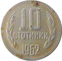 Bulgaria coin 10 Stotinki - 1'st Coat of Arms (1962) reverse reverse of 10 Stotinki - 1'st Coat of Arms (1962) coin with KM# 62 from Bulgaria. Inscription: 10 СТОТИНКИ 1962