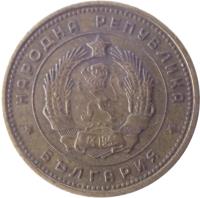 obverse of 2 Stotinki - 1'st Coat of Arms (1962) coin with KM# 60 from Bulgaria. Inscription: НАРОДНА РЕПУБЛИКА БЪЛГАРИЯ
