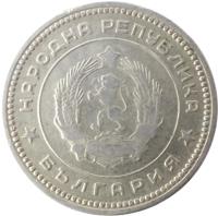 Bulgaria coin 20 Stotinki - 1'st Coat of Arms (1962) obverse obverse of 20 Stotinki - 1'st Coat of Arms (1962) coin with KM# 63 from Bulgaria. Inscription: НАРОДНА РЕПУБЛИКА БЪЛГАРИЯ