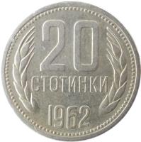 Bulgaria coin 20 Stotinki - 1'st Coat of Arms (1962) reverse reverse of 20 Stotinki - 1'st Coat of Arms (1962) coin with KM# 63 from Bulgaria. Inscription: 20 СТОТИНКИ 1962
