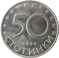 reverse of 50 Stotinki (1999 - 2002) coin with KM# 242 from Bulgaria. Inscription: 50 1999 СТОТИНКИ